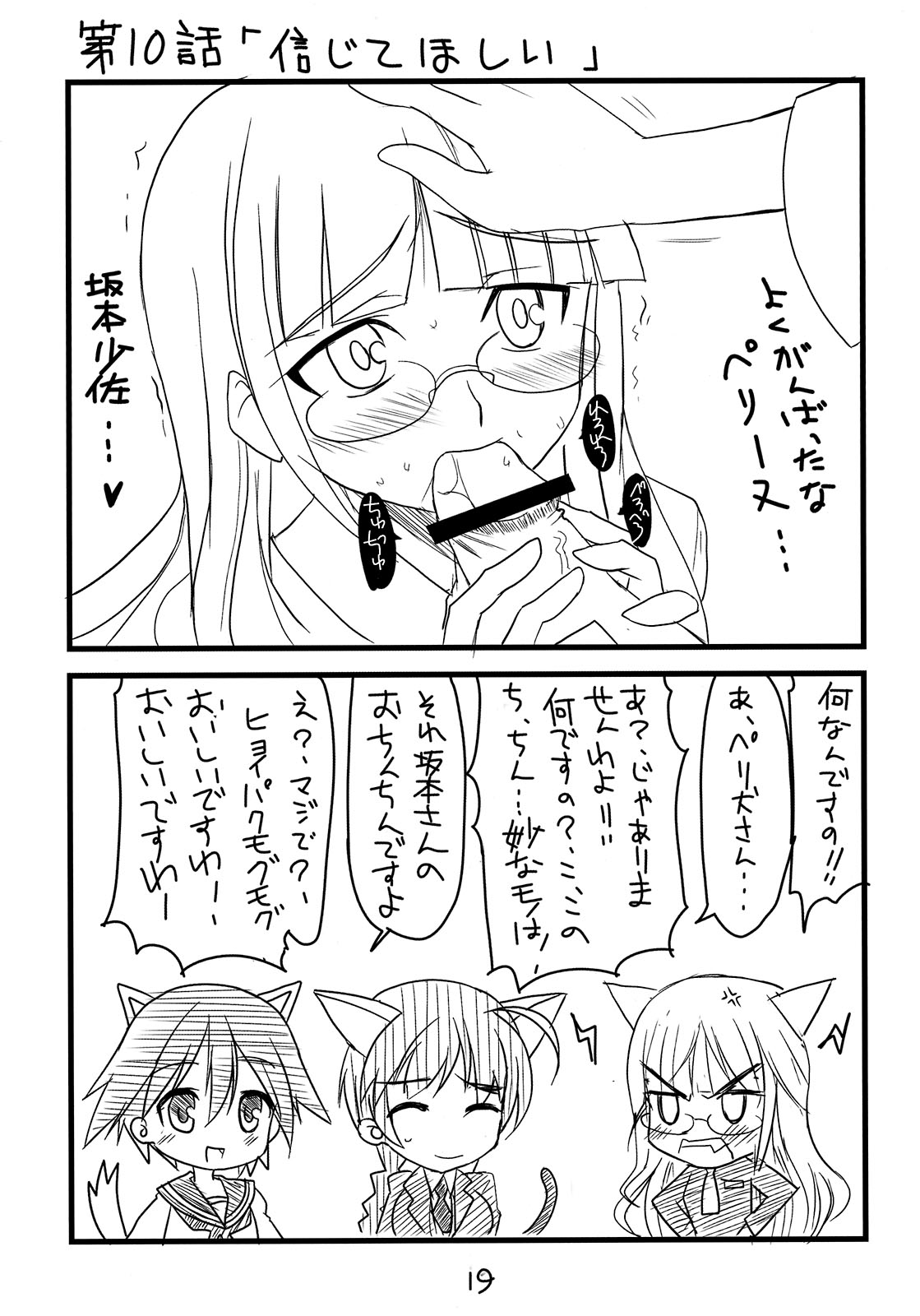 (サンクリ41) [BlueMage (あおいまなぶ)] ぱん☆はず (ストライクウィッチーズ)