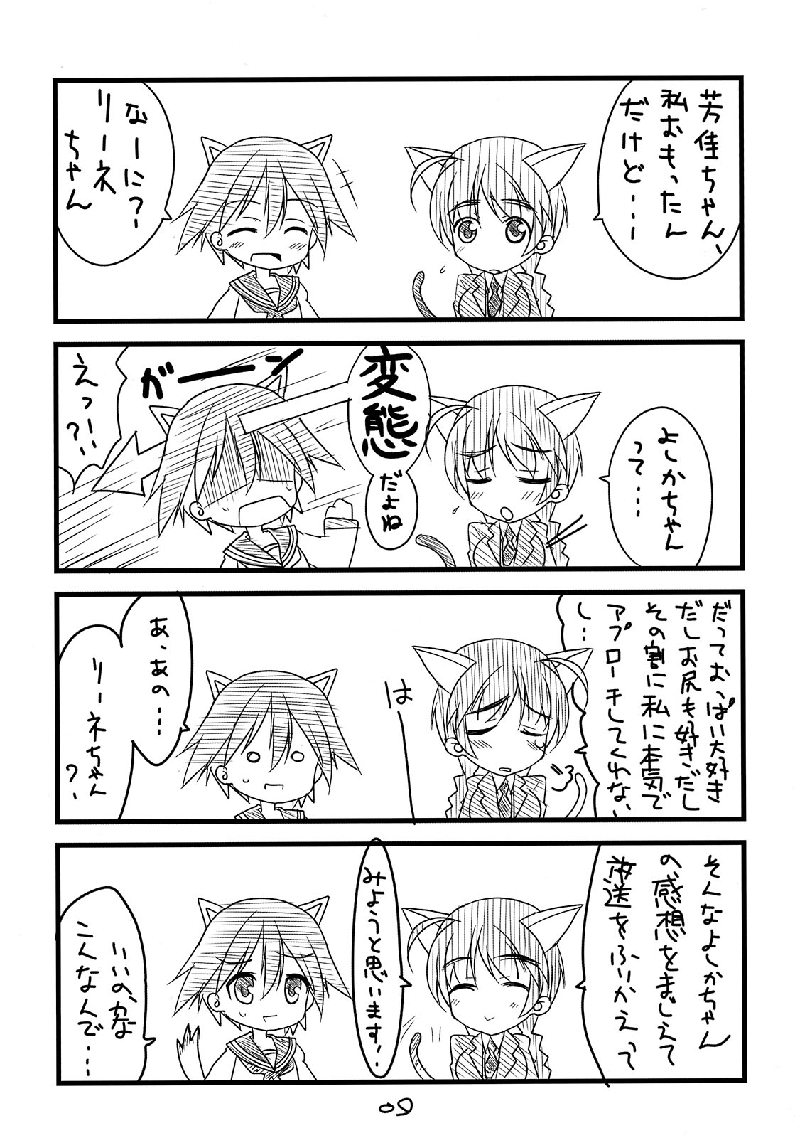 (サンクリ41) [BlueMage (あおいまなぶ)] ぱん☆はず (ストライクウィッチーズ)