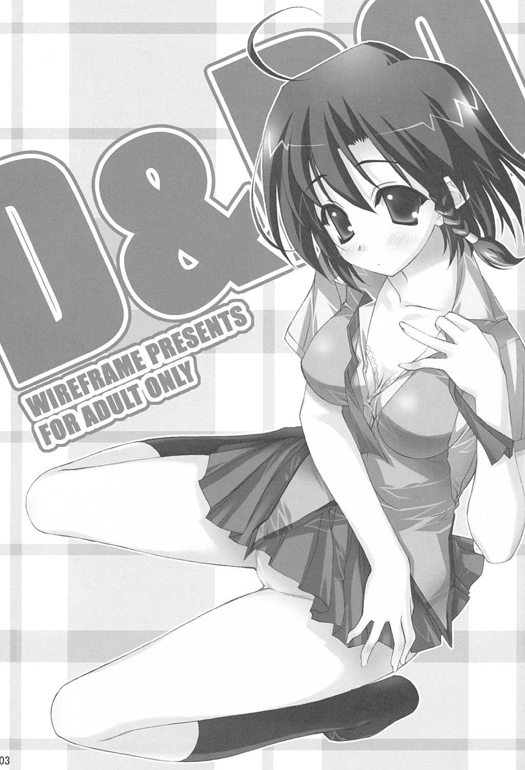 (C67) [WIREFRAME (憂姫はぐれ)] D&D9 DRAG&DROP 9 (スクールランブル)