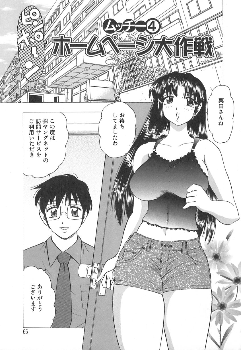 [美女木ジャンクション] 巨乳の雫　しぼりとっちゃえ