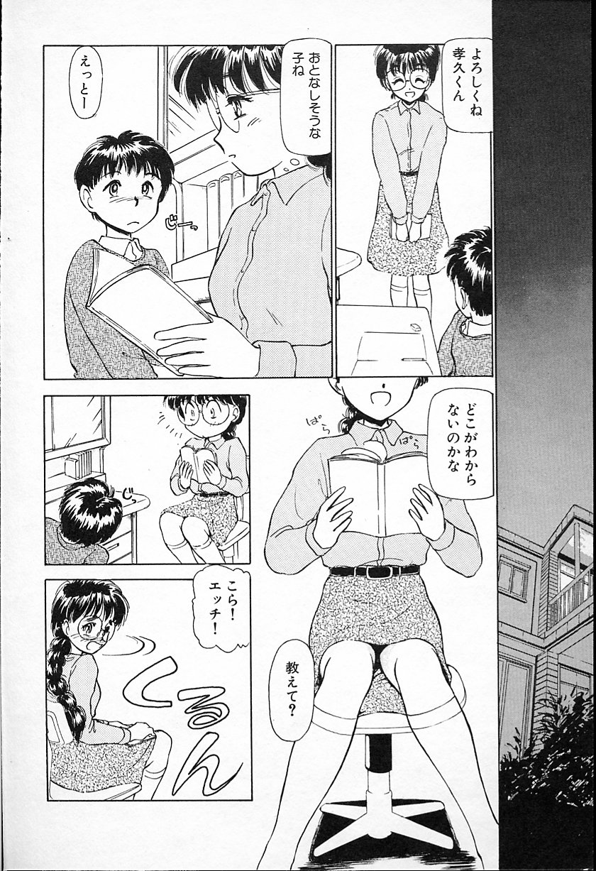 [綾坂みつね] ひなちゃんのアルバイト日記