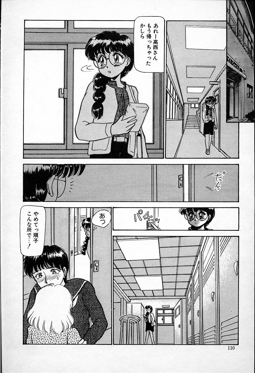 [綾坂みつね] ひなちゃんのアルバイト日記