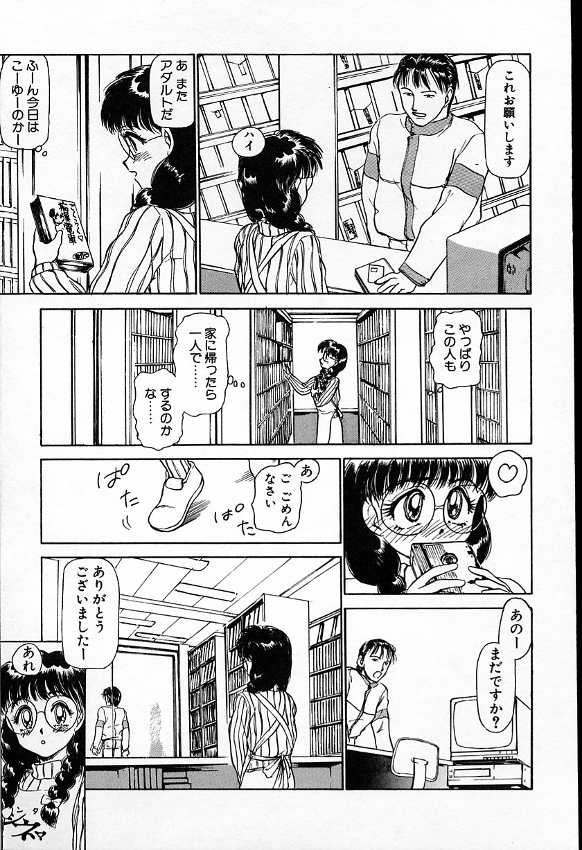 [綾坂みつね] ひなちゃんのアルバイト日記