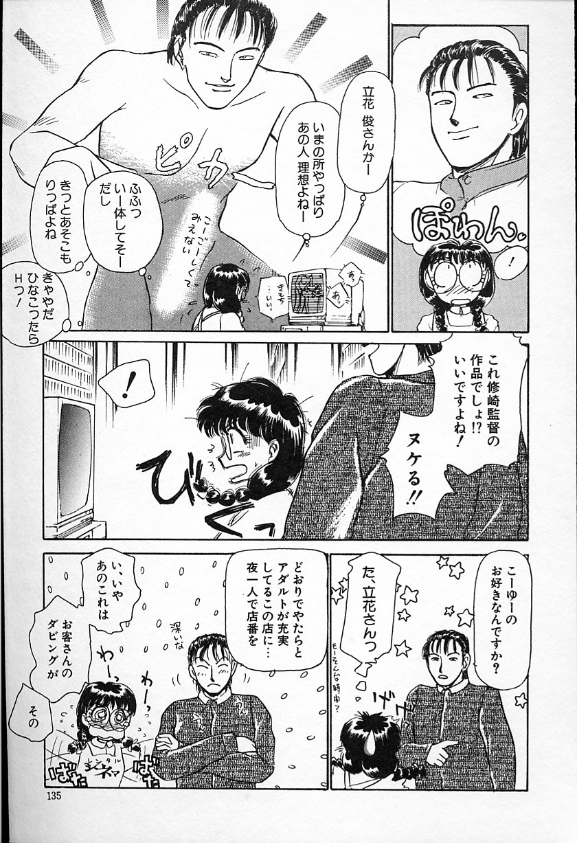 [綾坂みつね] ひなちゃんのアルバイト日記