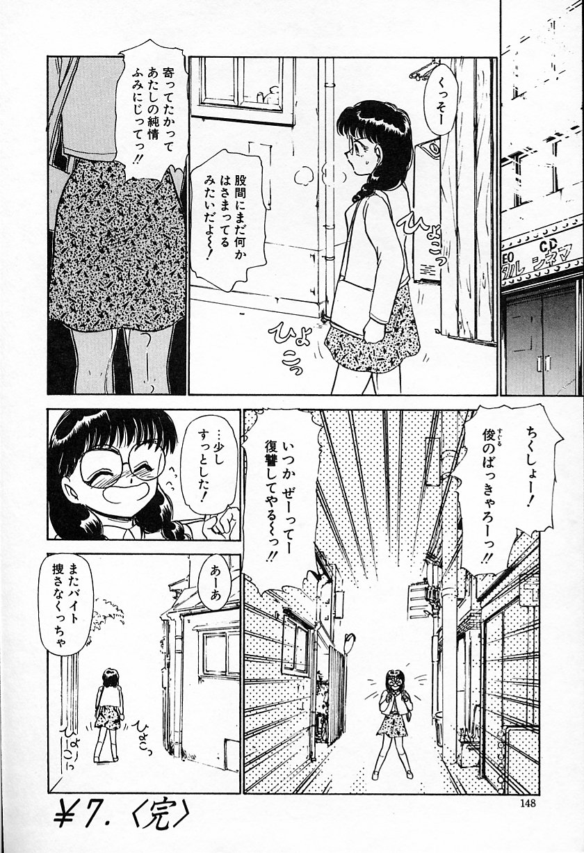 [綾坂みつね] ひなちゃんのアルバイト日記