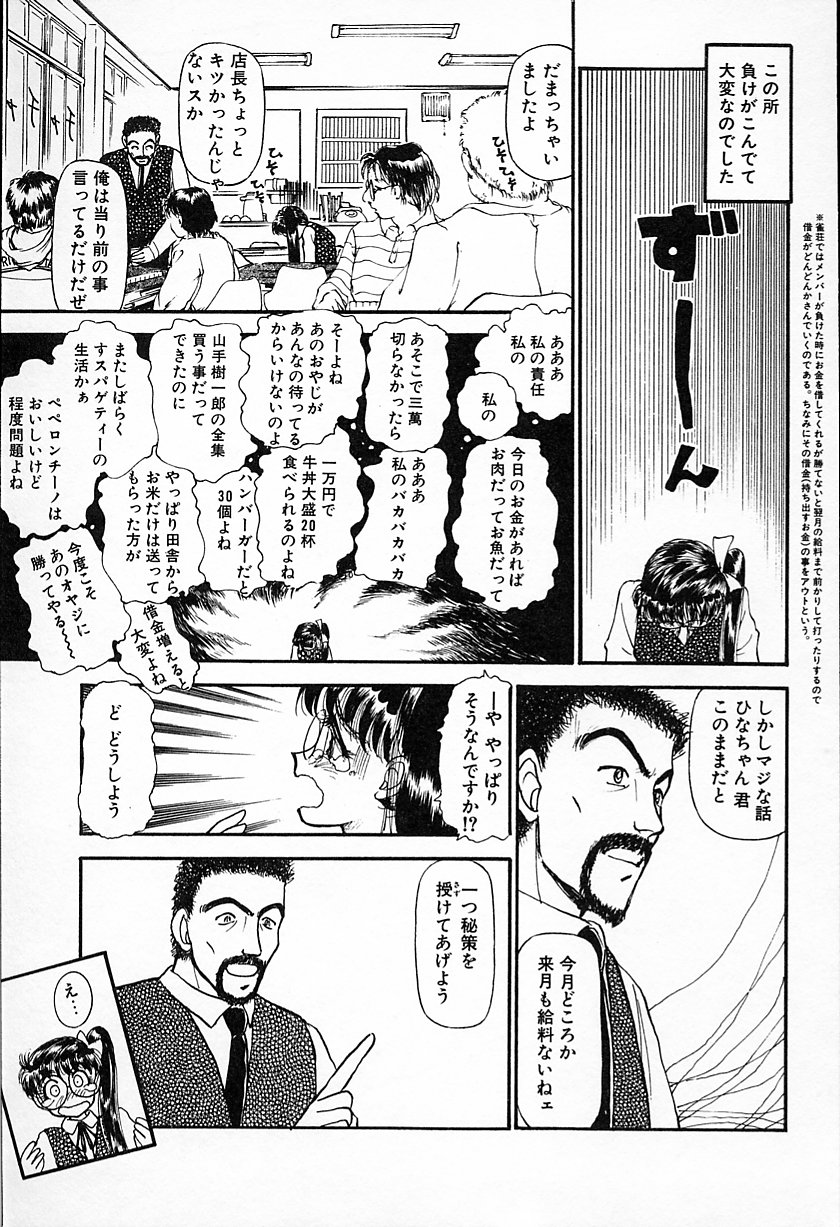 [綾坂みつね] ひなちゃんのアルバイト日記