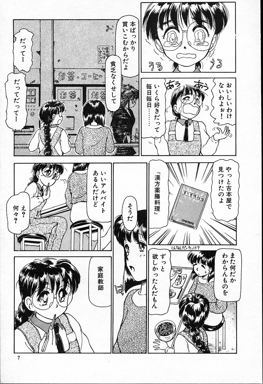 [綾坂みつね] ひなちゃんのアルバイト日記