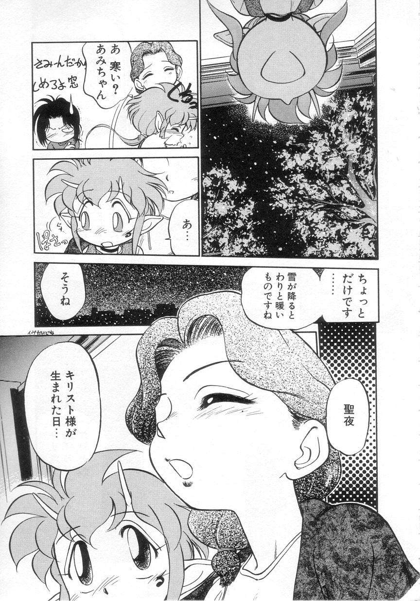 [魔訶不思議] アンチテーゼ