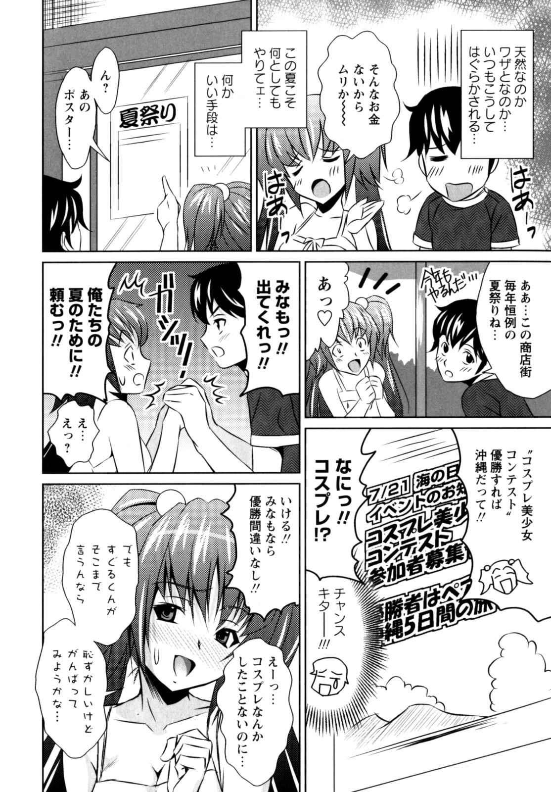 [のぶきちひろ] もっとコスって