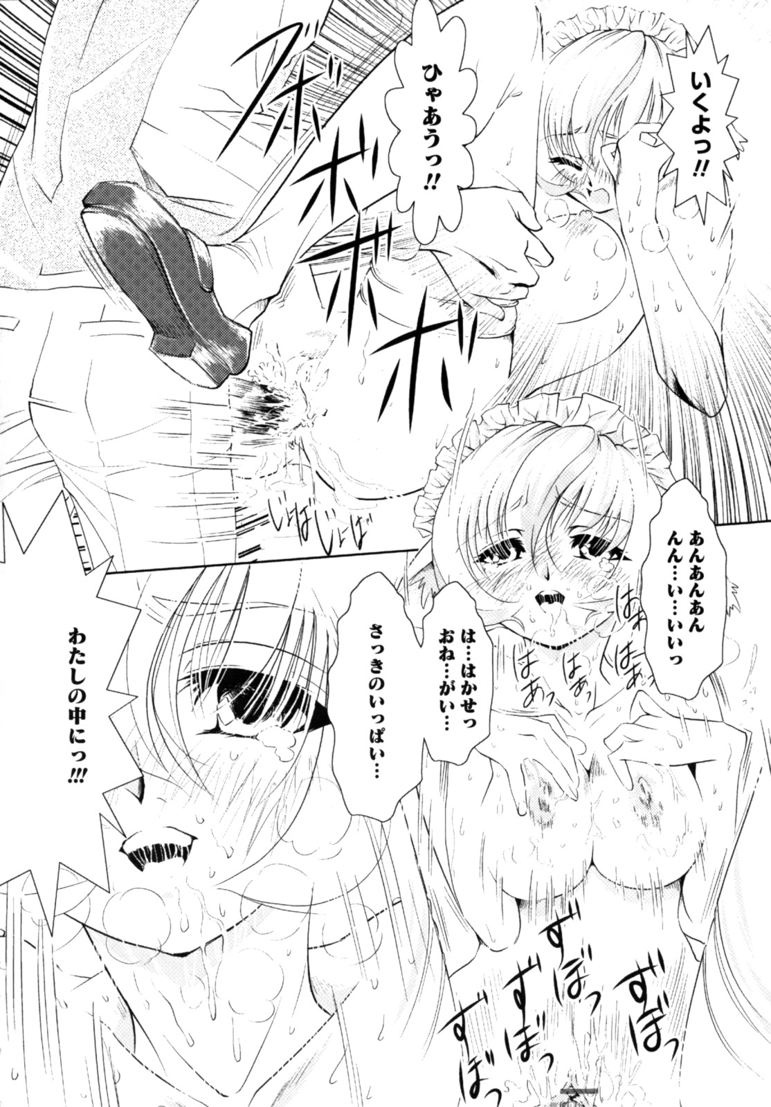 [のぶきちひろ] もっとコスって