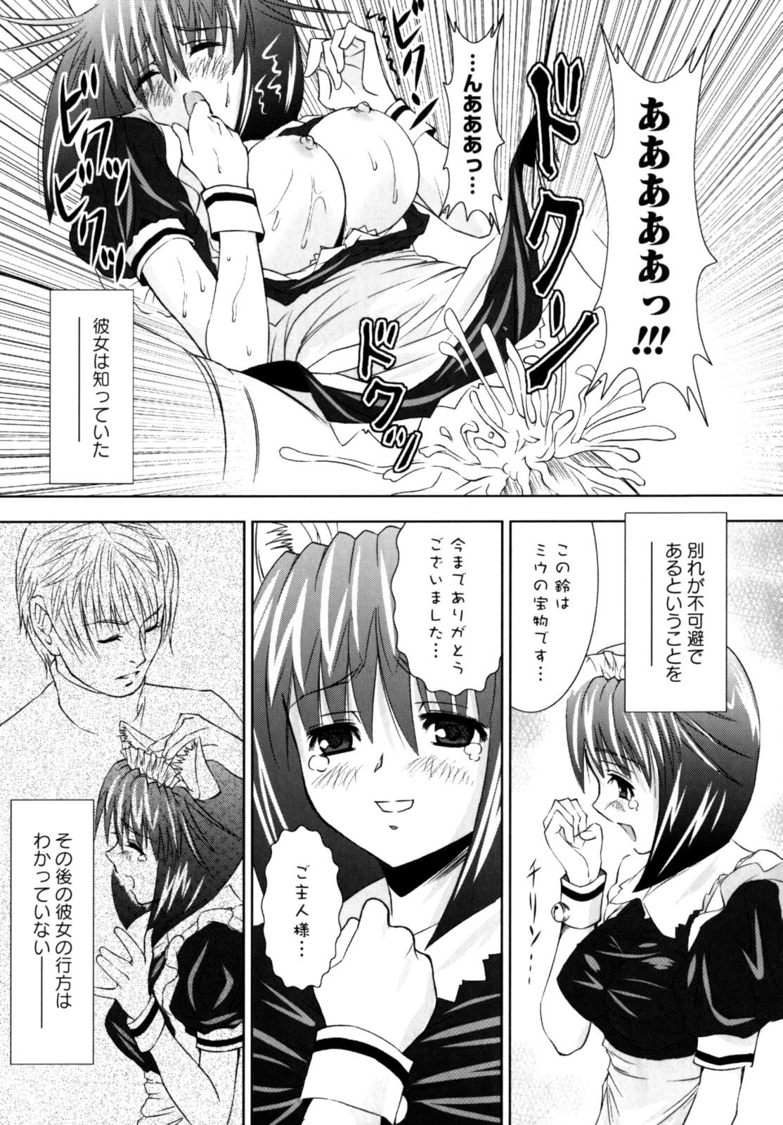 [のぶきちひろ] もっとコスって