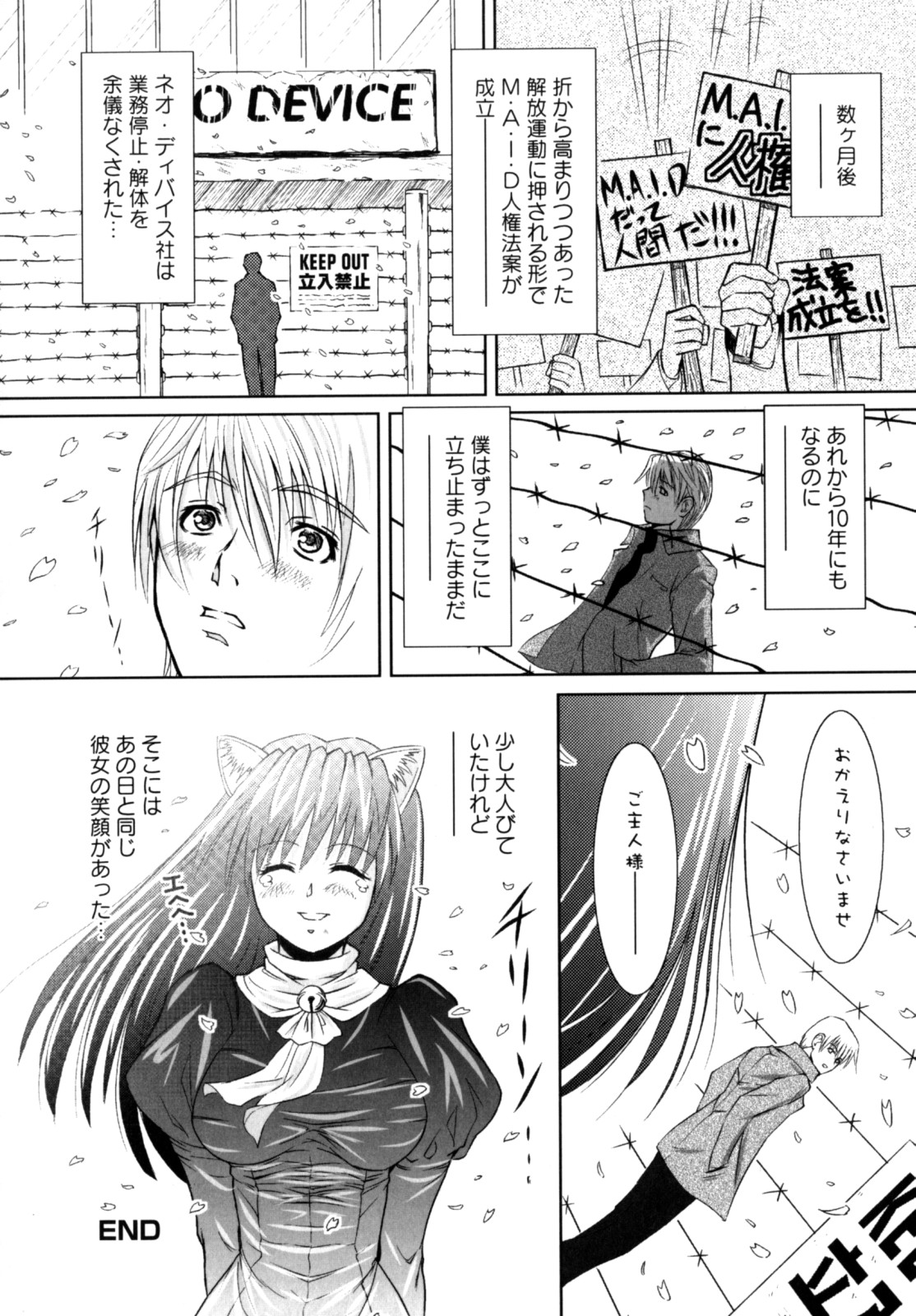 [のぶきちひろ] もっとコスって