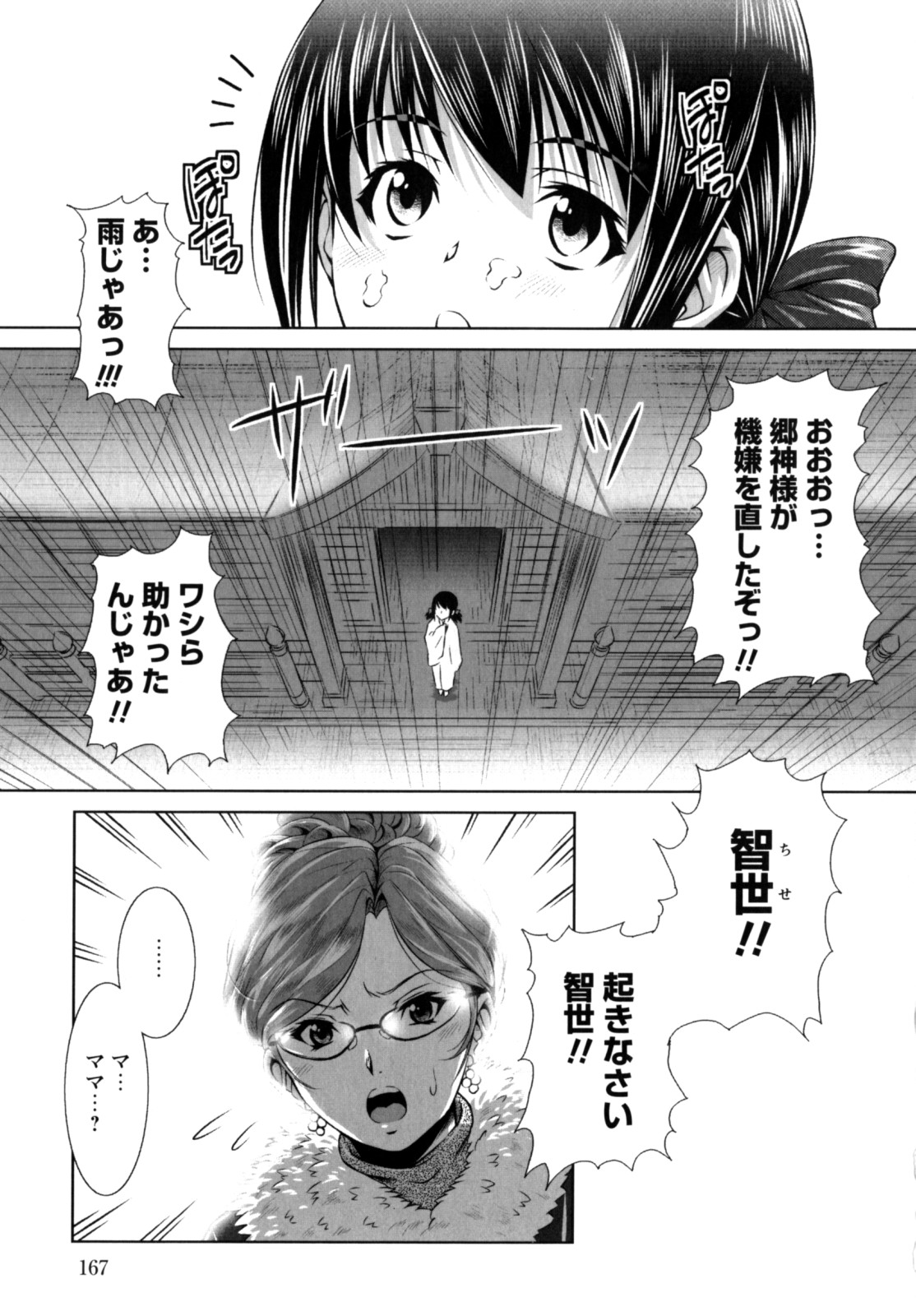 [のぶきちひろ] もっとコスって