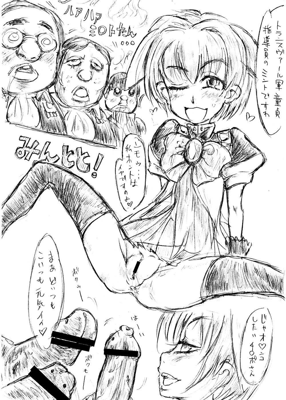 (COMIC1☆2) [TRIBO (暇人, 野口摩擦)] 極上ギャルギャラクシア (ギャラクシーエンジェル)