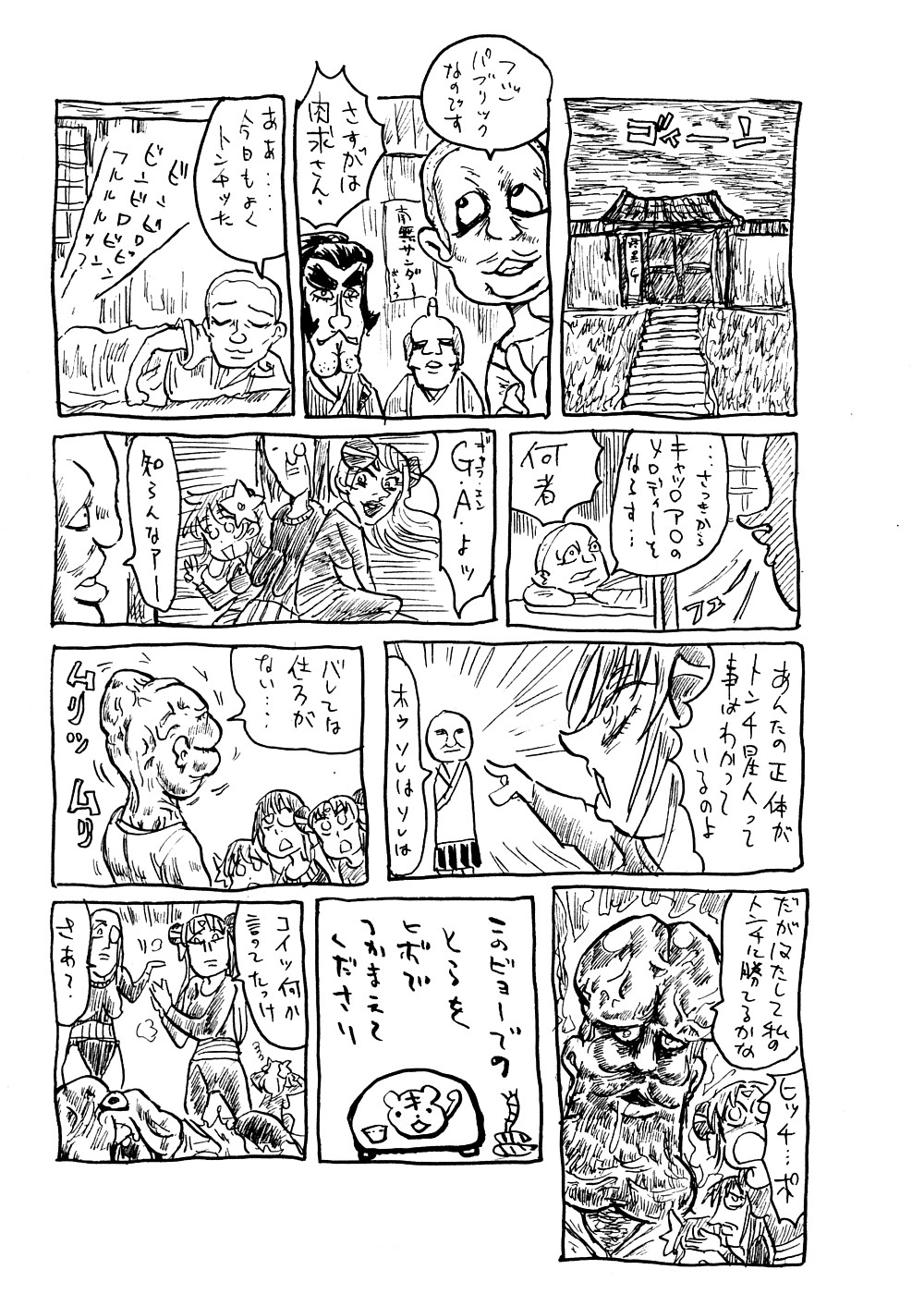 (COMIC1☆2) [TRIBO (暇人, 野口摩擦)] 極上ギャルギャラクシア (ギャラクシーエンジェル)