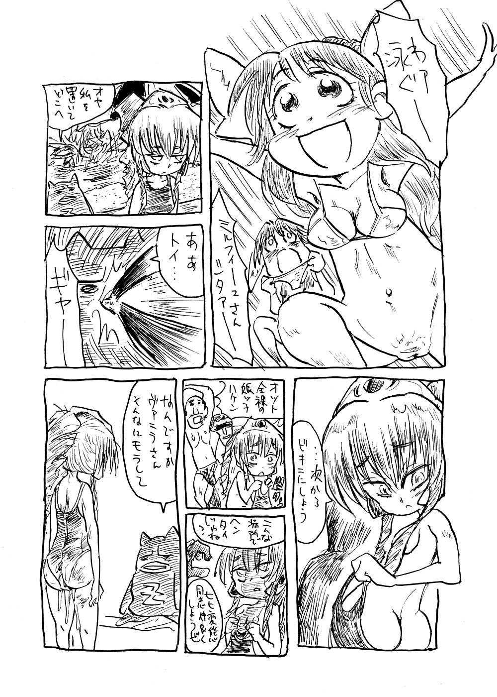 (COMIC1☆2) [TRIBO (暇人, 野口摩擦)] 極上ギャルギャラクシア (ギャラクシーエンジェル)