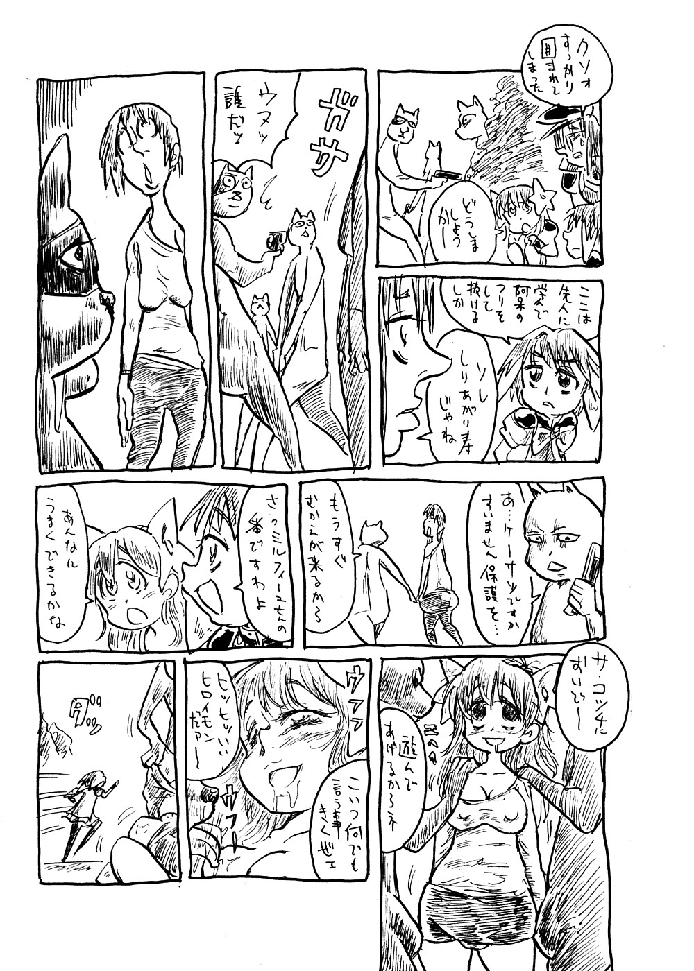 (COMIC1☆2) [TRIBO (暇人, 野口摩擦)] 極上ギャルギャラクシア (ギャラクシーエンジェル)