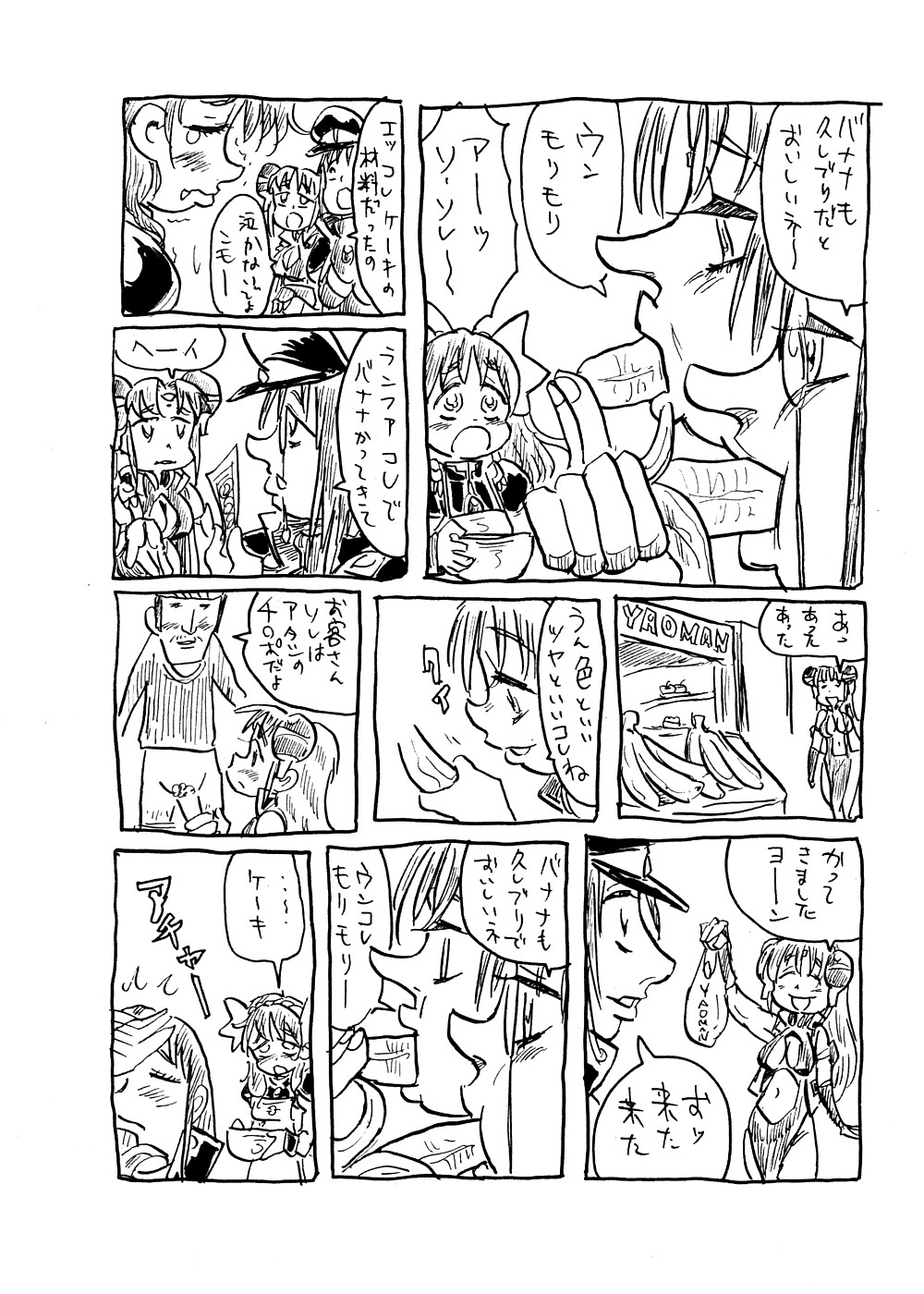 (COMIC1☆2) [TRIBO (暇人, 野口摩擦)] 極上ギャルギャラクシア (ギャラクシーエンジェル)