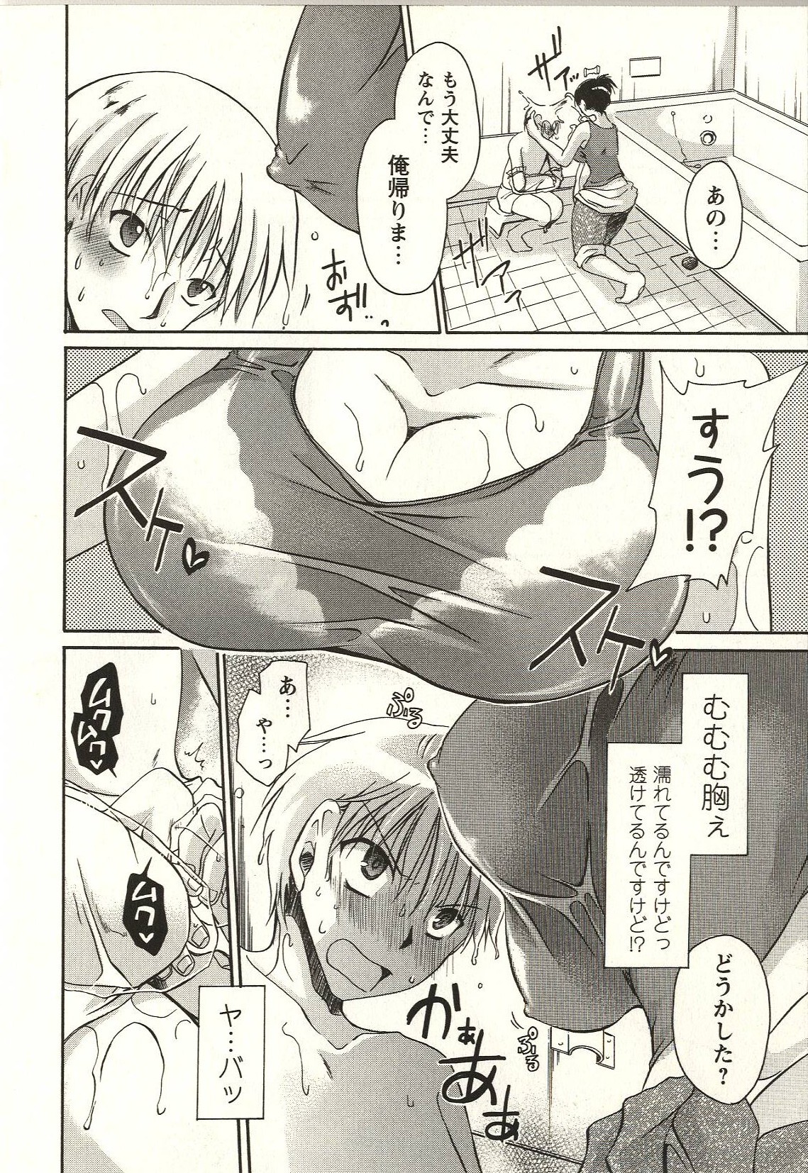 [東雲龍] 食べごろお姉さん