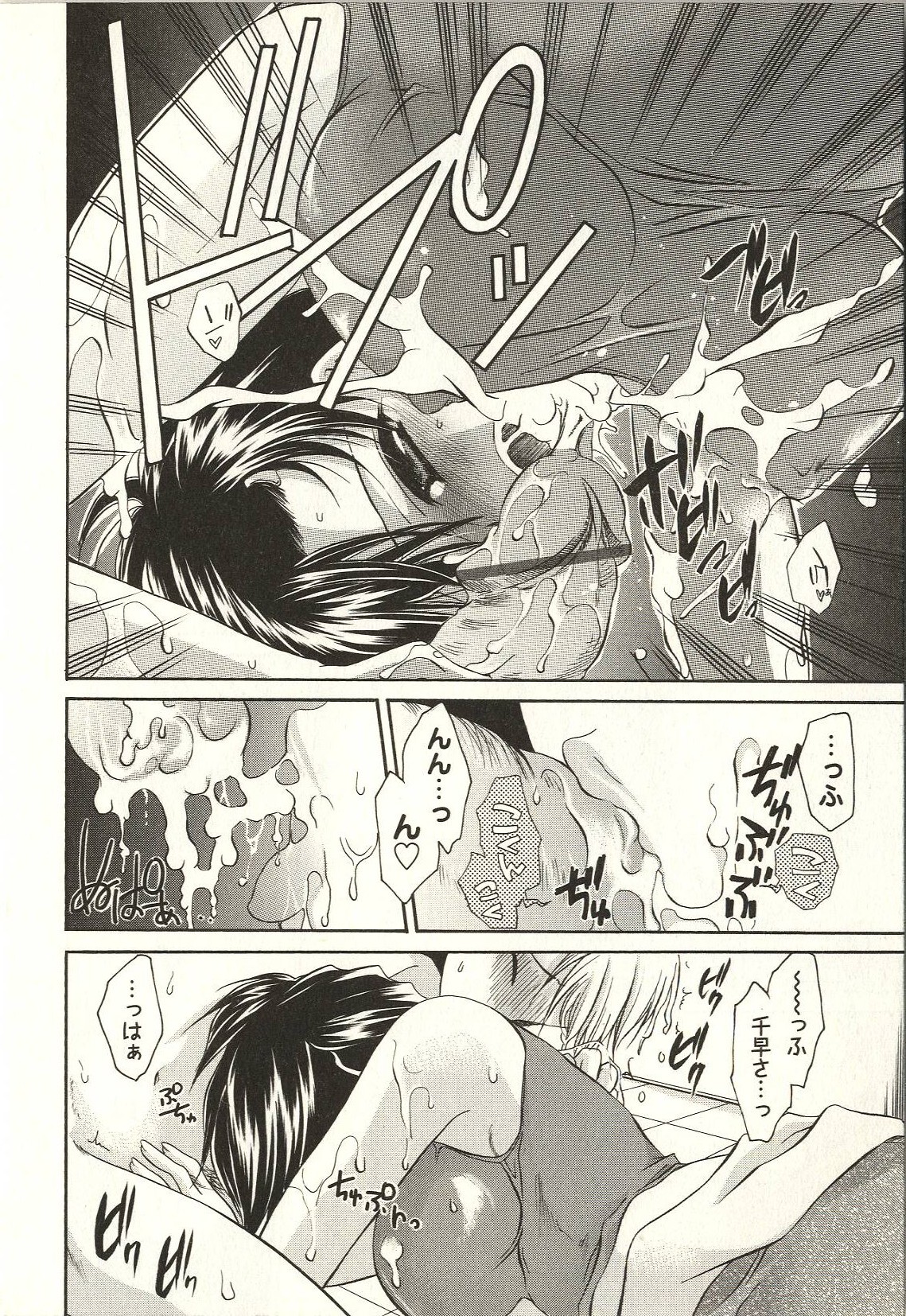 [東雲龍] 食べごろお姉さん