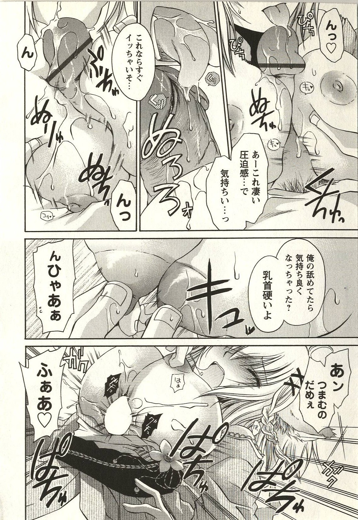 [東雲龍] 食べごろお姉さん