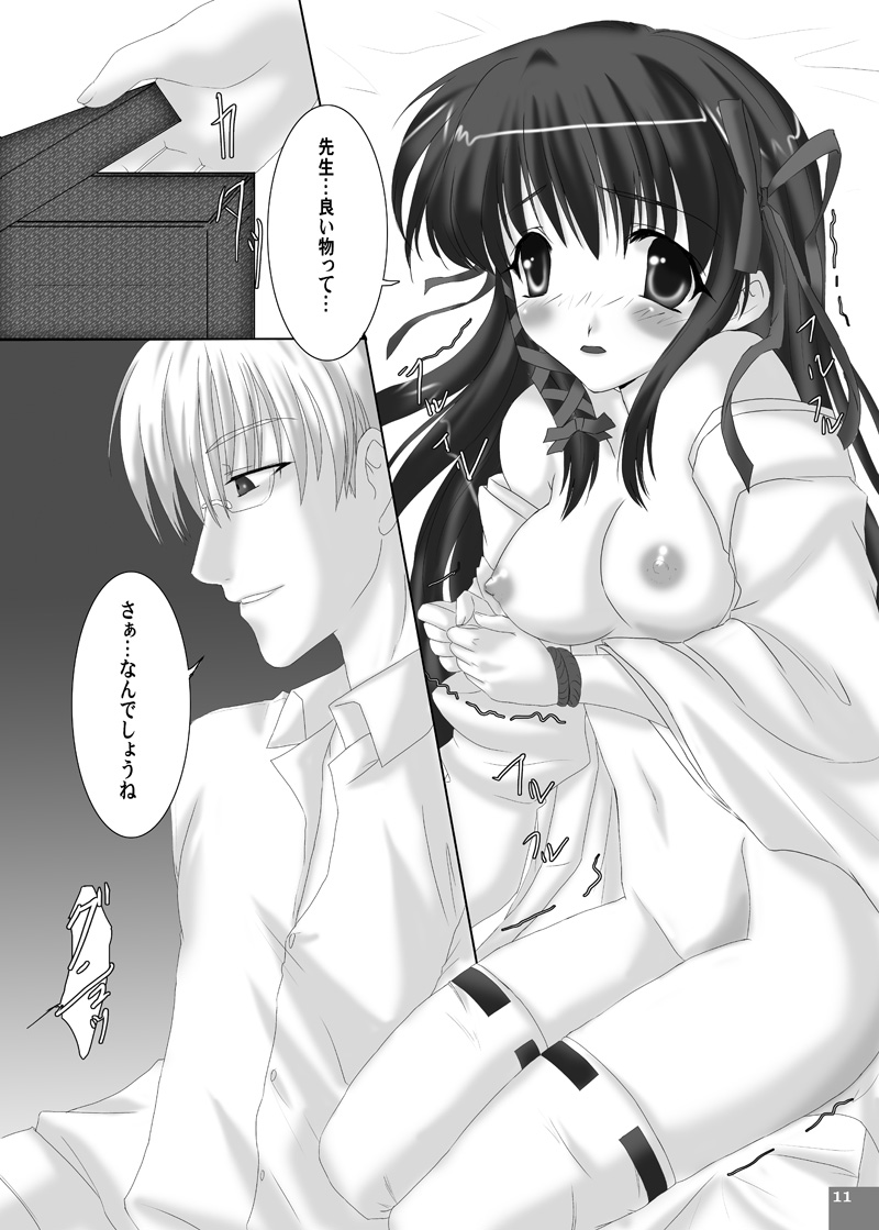 (C68) [Script Origin (雛祭桃子)] 触手教育