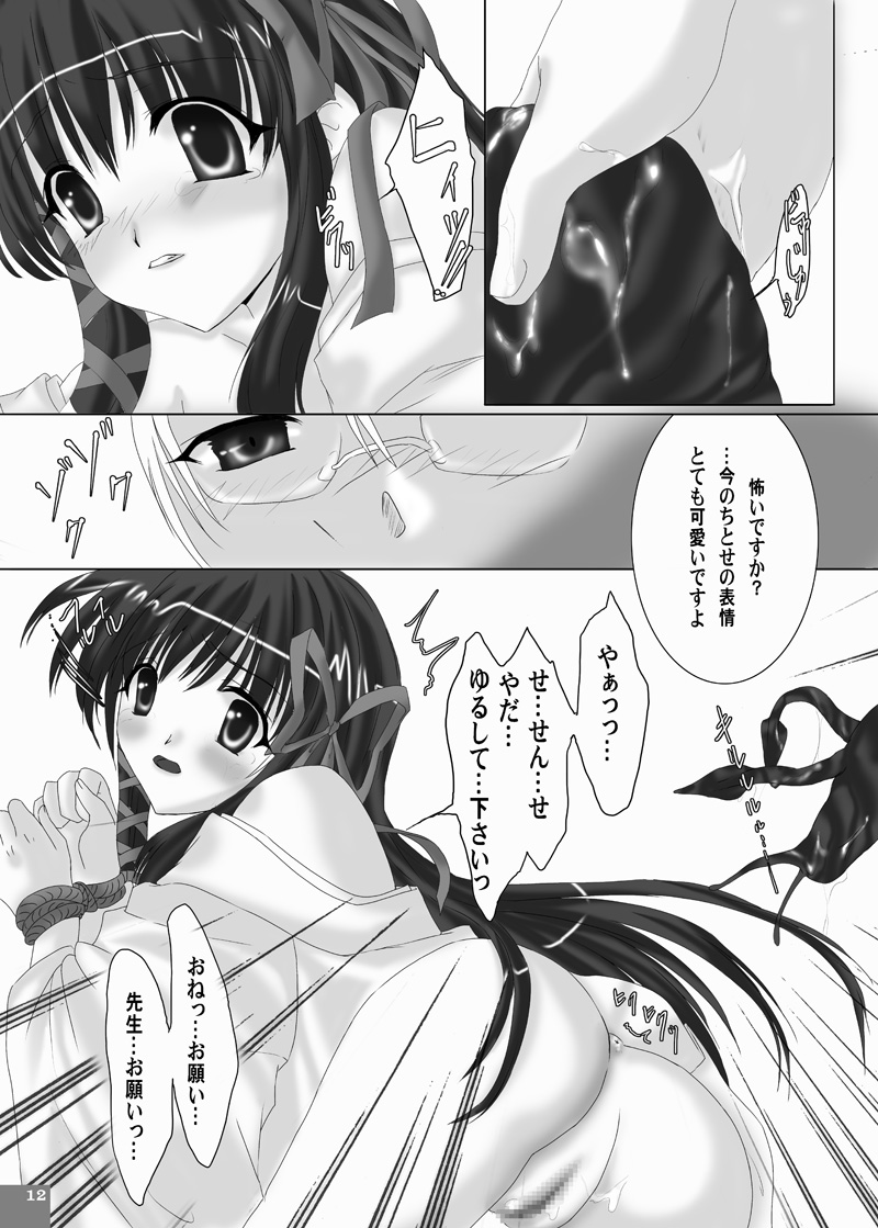 (C68) [Script Origin (雛祭桃子)] 触手教育