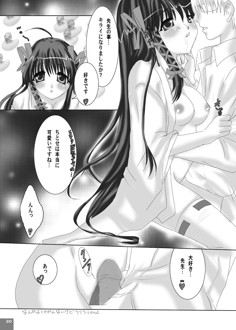 (C68) [Script Origin (雛祭桃子)] 触手教育