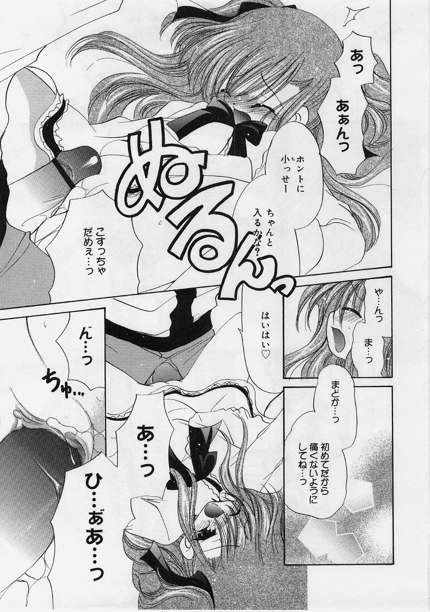 [りゅうき夕海] ふわふわホイップ
