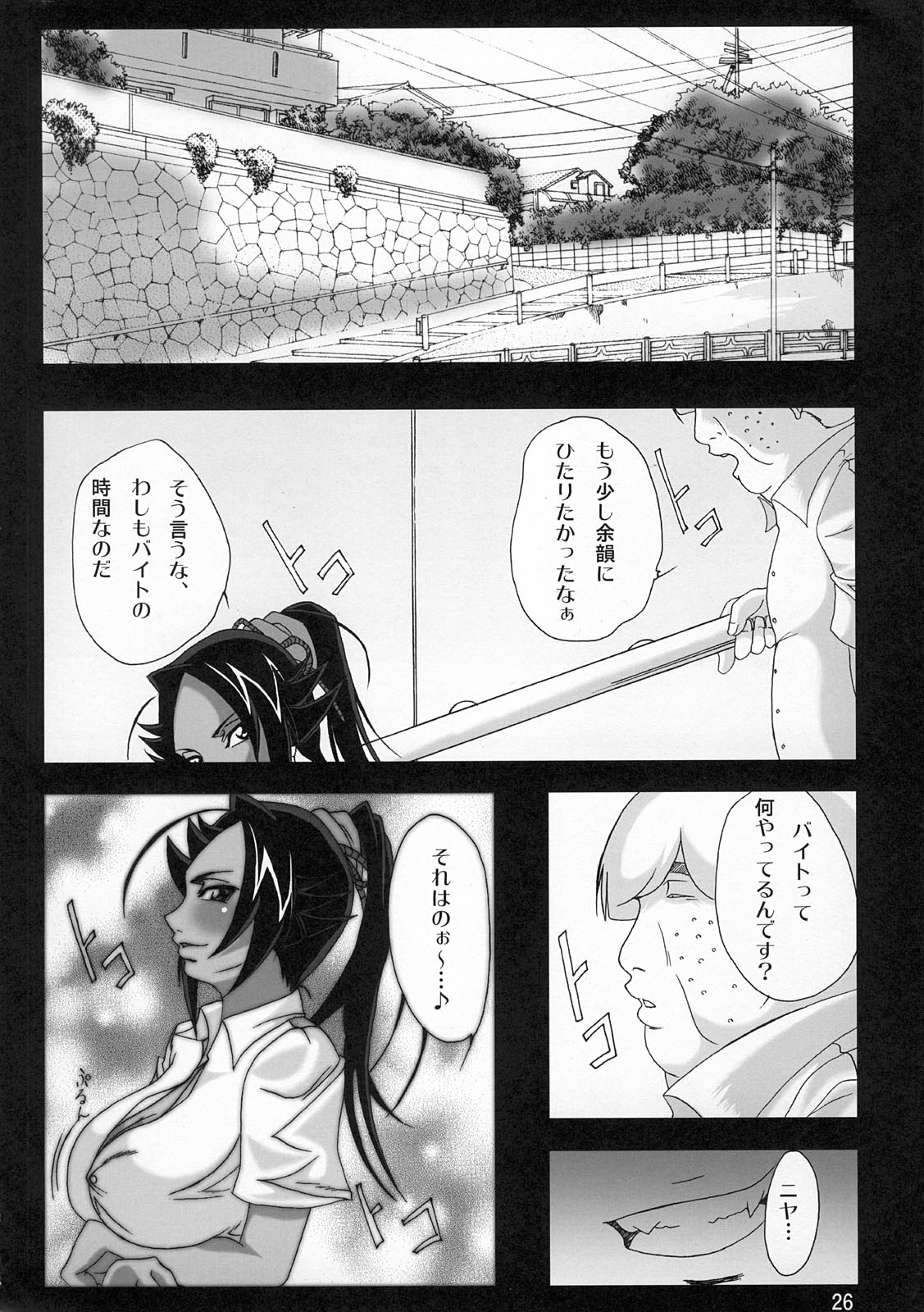 (C75) [快乱版 (ビビ)] 弁天快楽 9 (ブリーチ、ワンピース)
