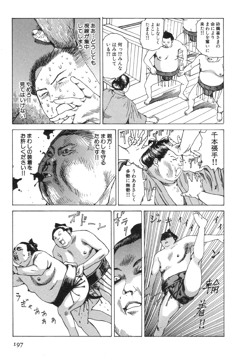 [駕籠真太郎] かすとろ式