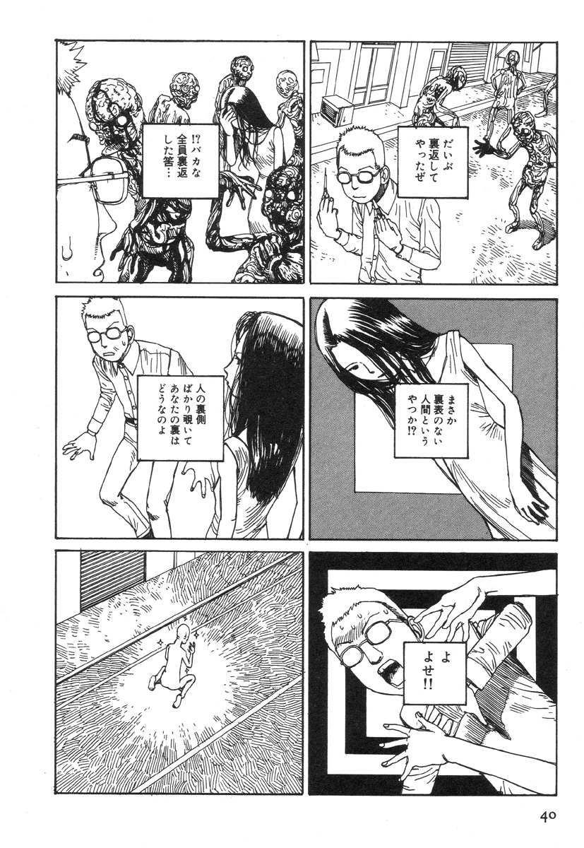 [駕籠真太郎] かすとろ式