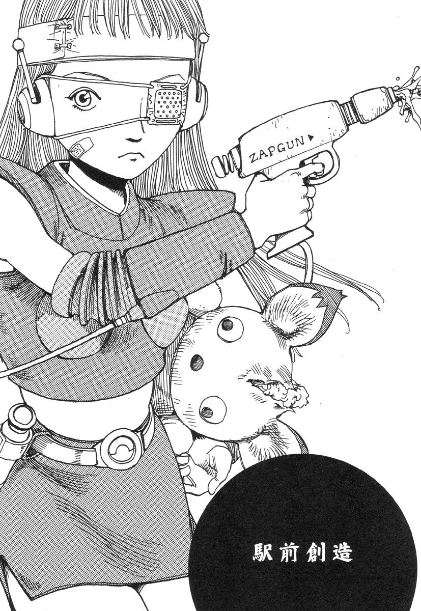 [駕籠真太郎] かすとろ式