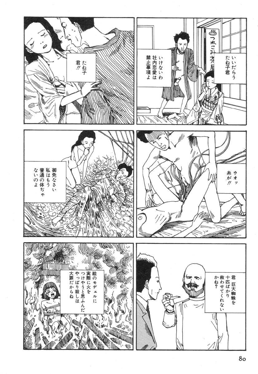 [駕籠真太郎] かすとろ式