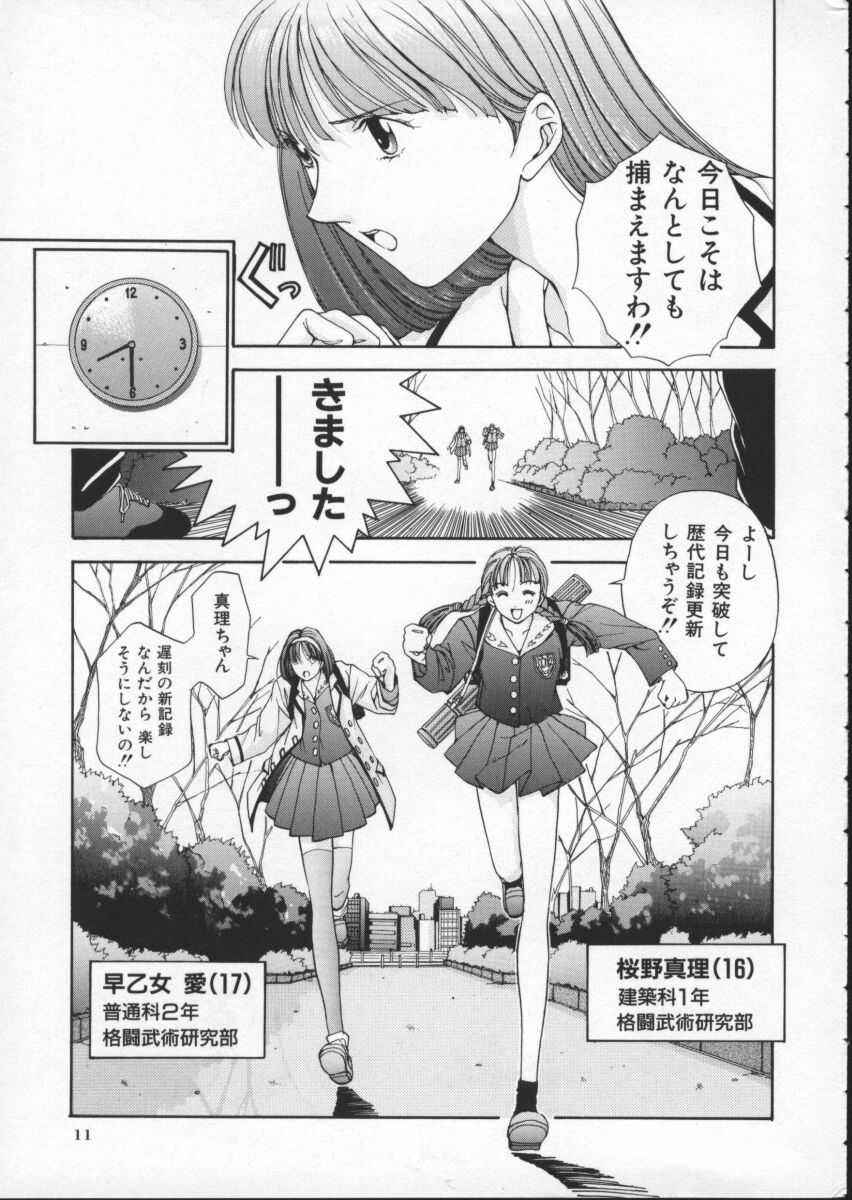 無邪気な時代 無邪気な時代