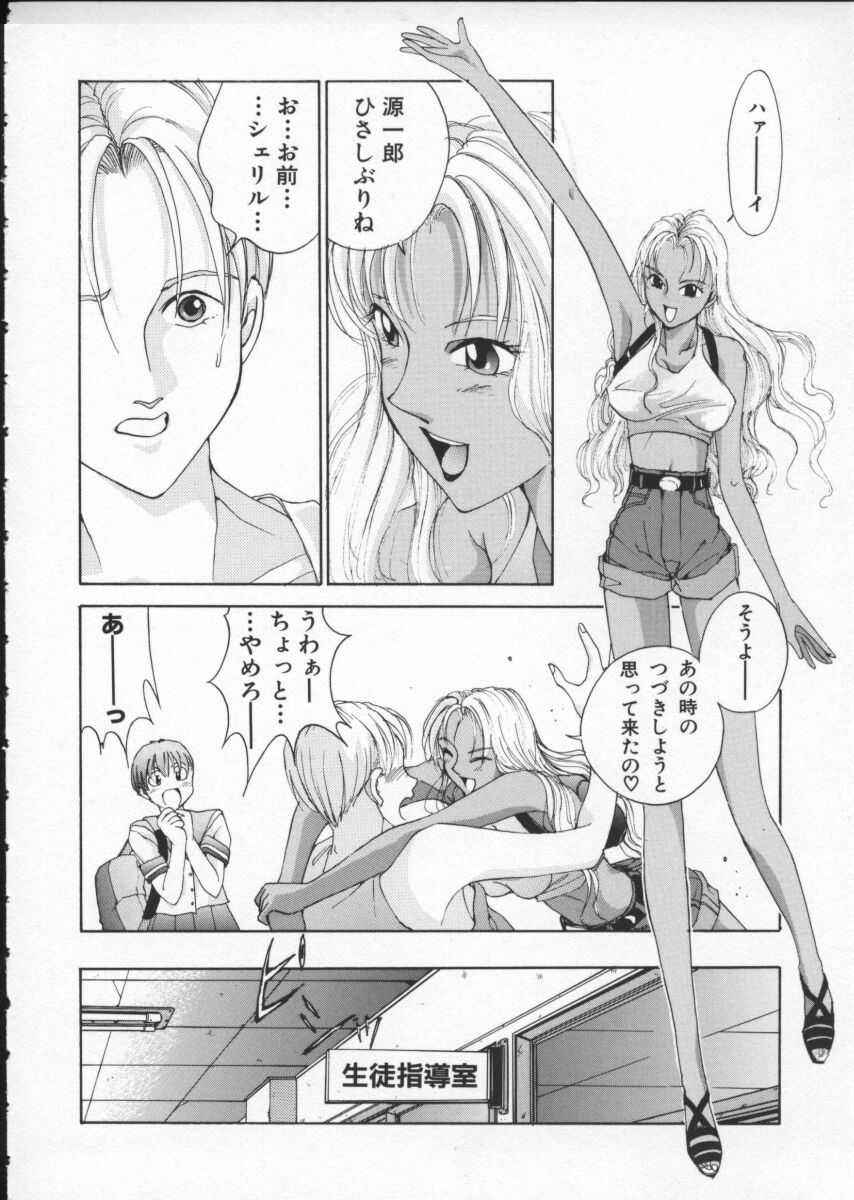 無邪気な時代 無邪気な時代