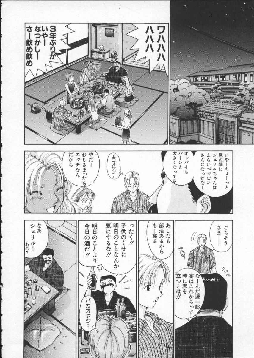 無邪気な時代 無邪気な時代