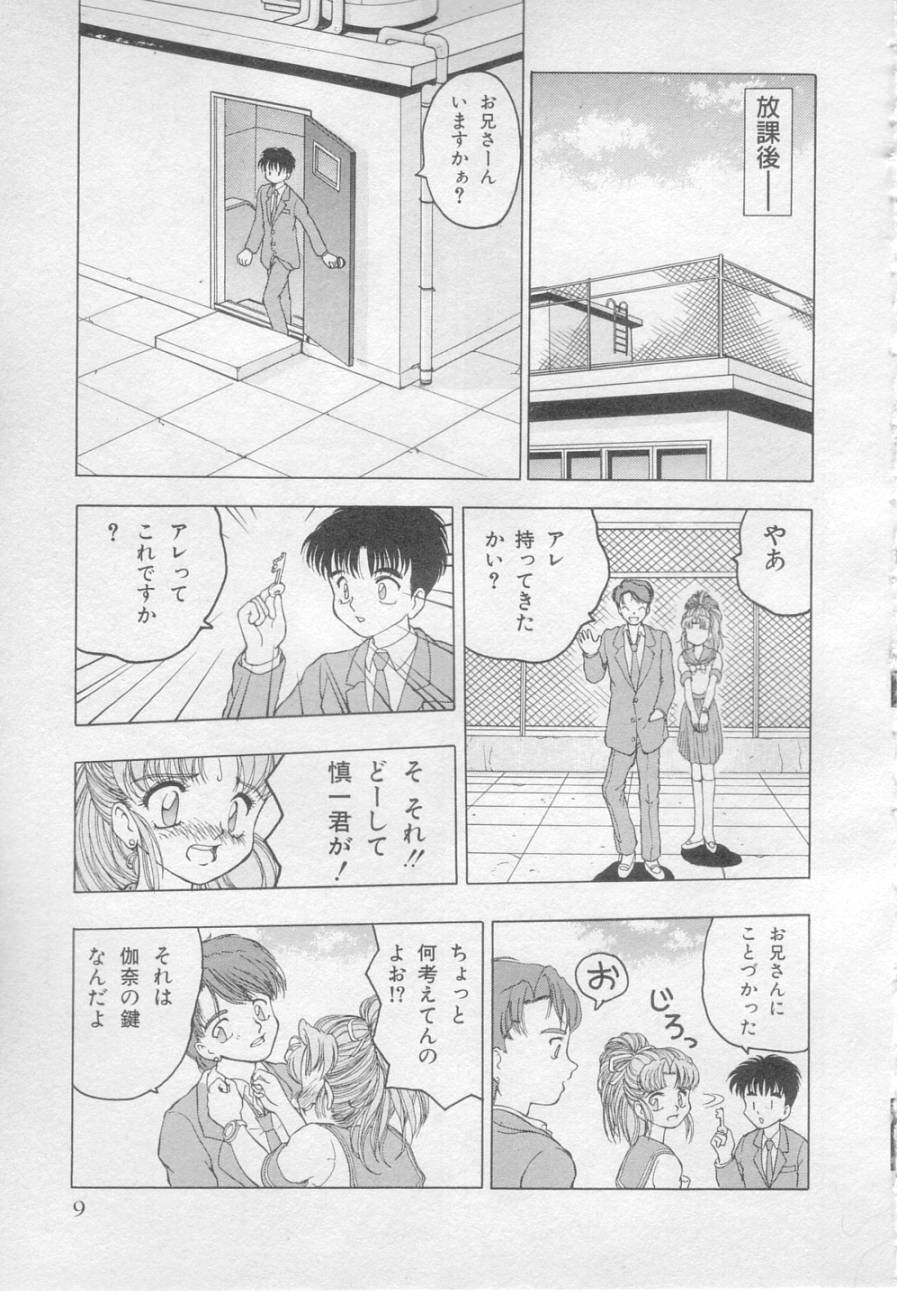 [へのへの] 犯されて