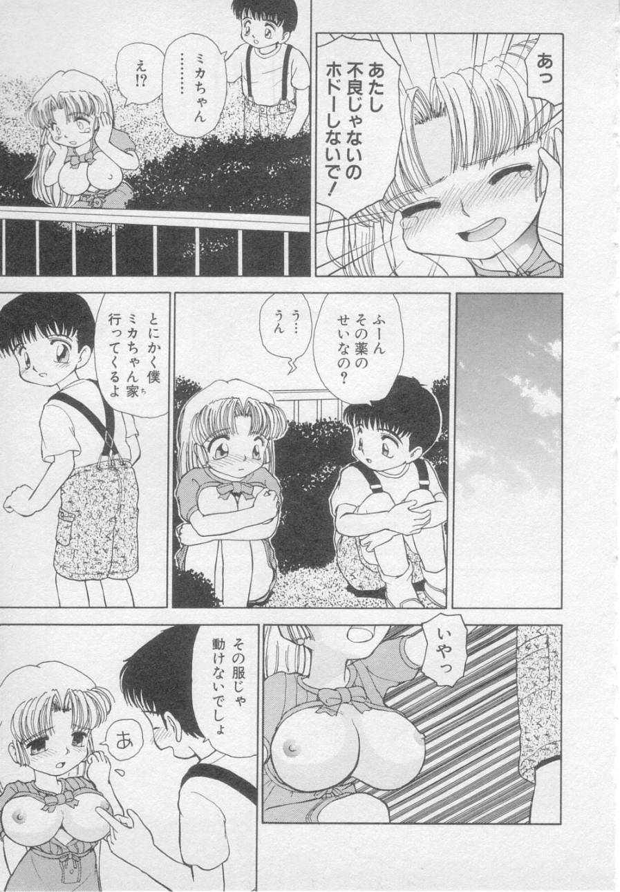 [へのへの] 犯されて