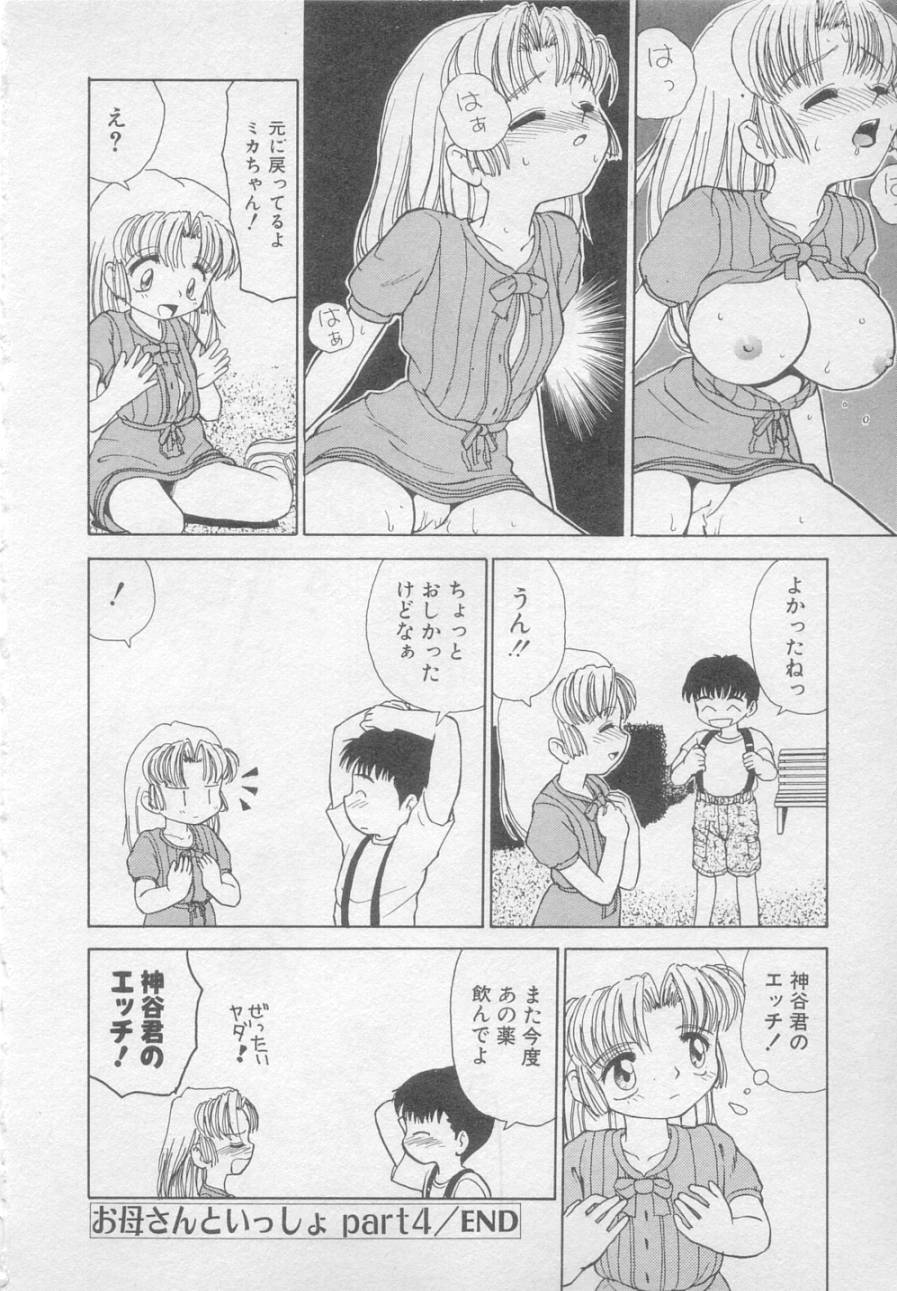 [へのへの] 犯されて