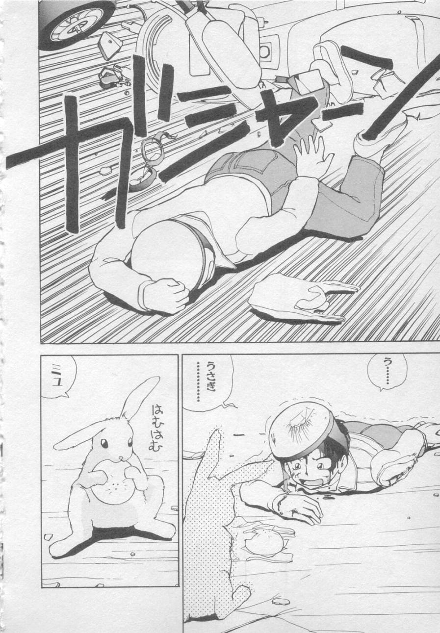 [へのへの] 犯されて