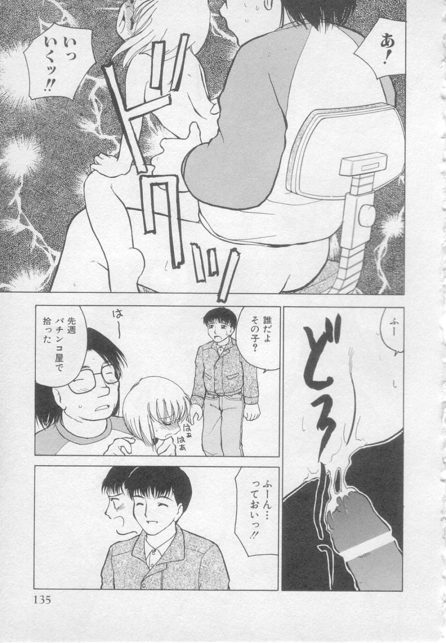[へのへの] 犯されて