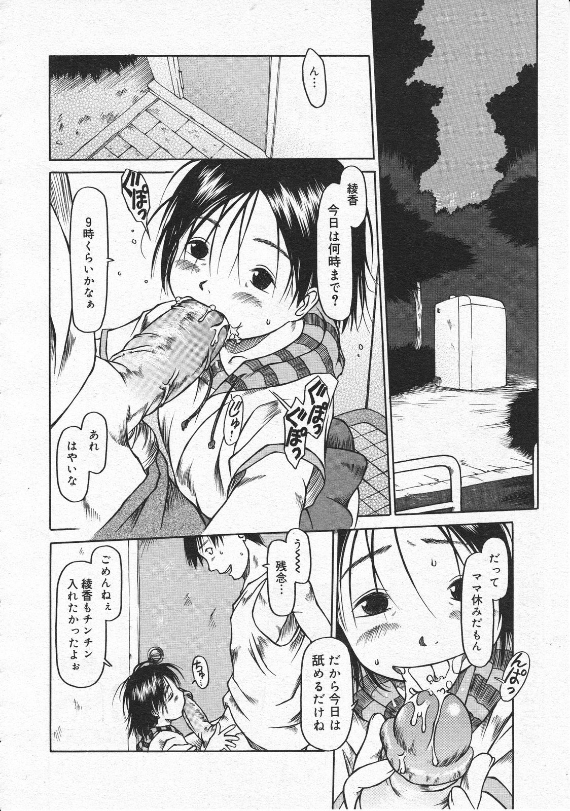 コミックメガストア 2001年7・8月合併号