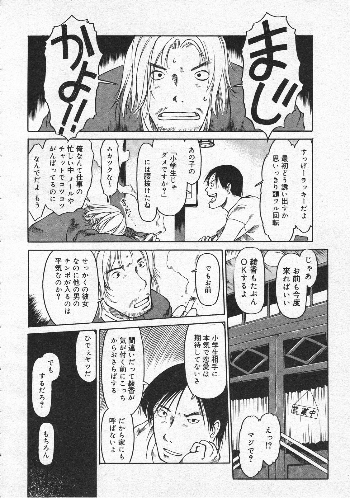 コミックメガストア 2001年7・8月合併号