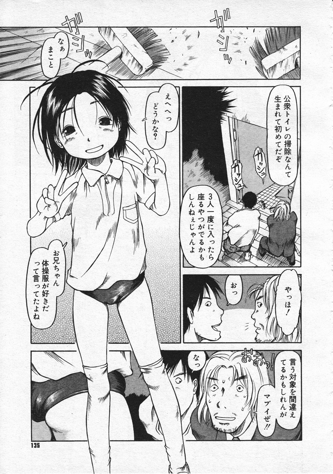 コミックメガストア 2001年7・8月合併号
