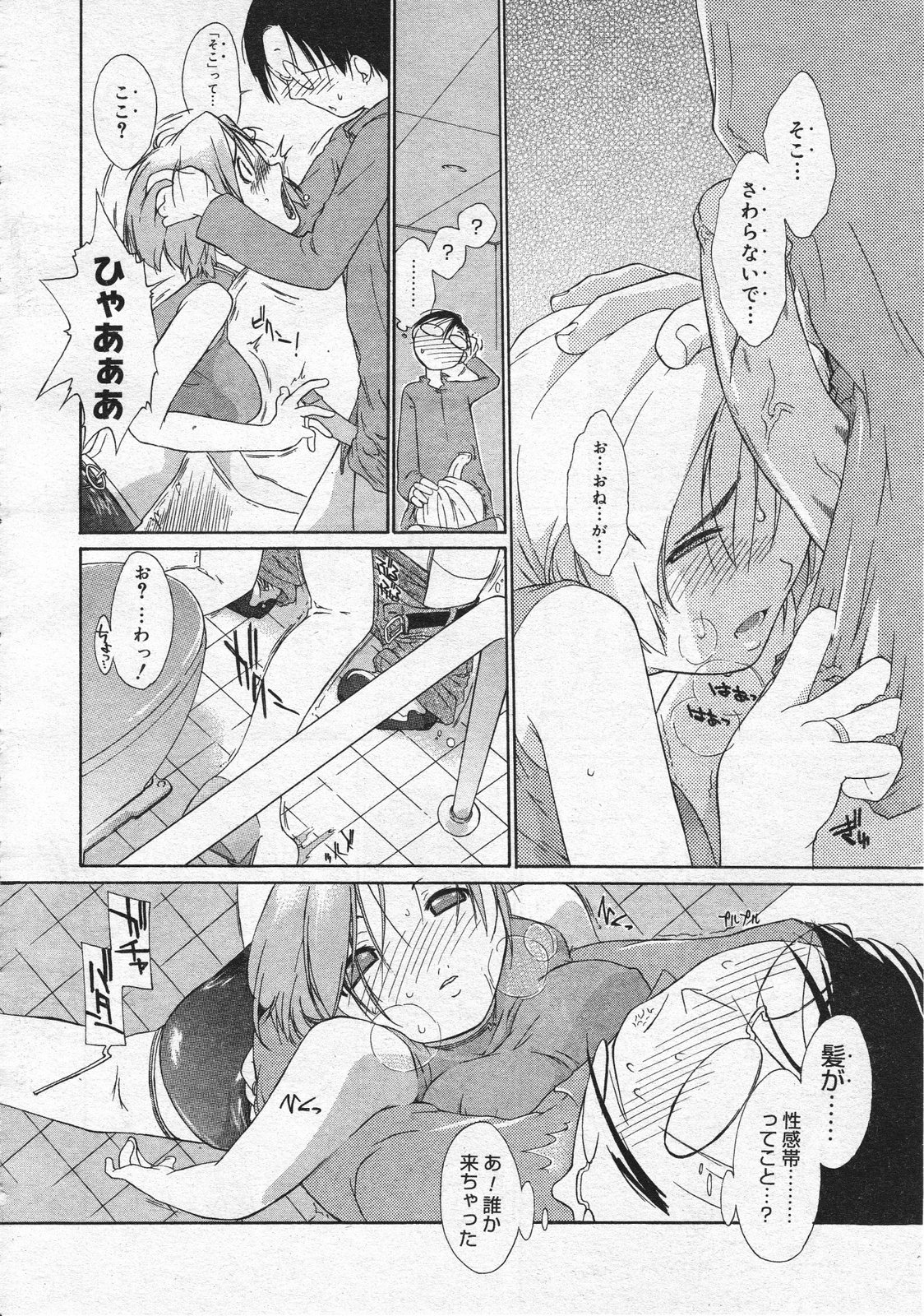 コミックメガストア 2001年7・8月合併号