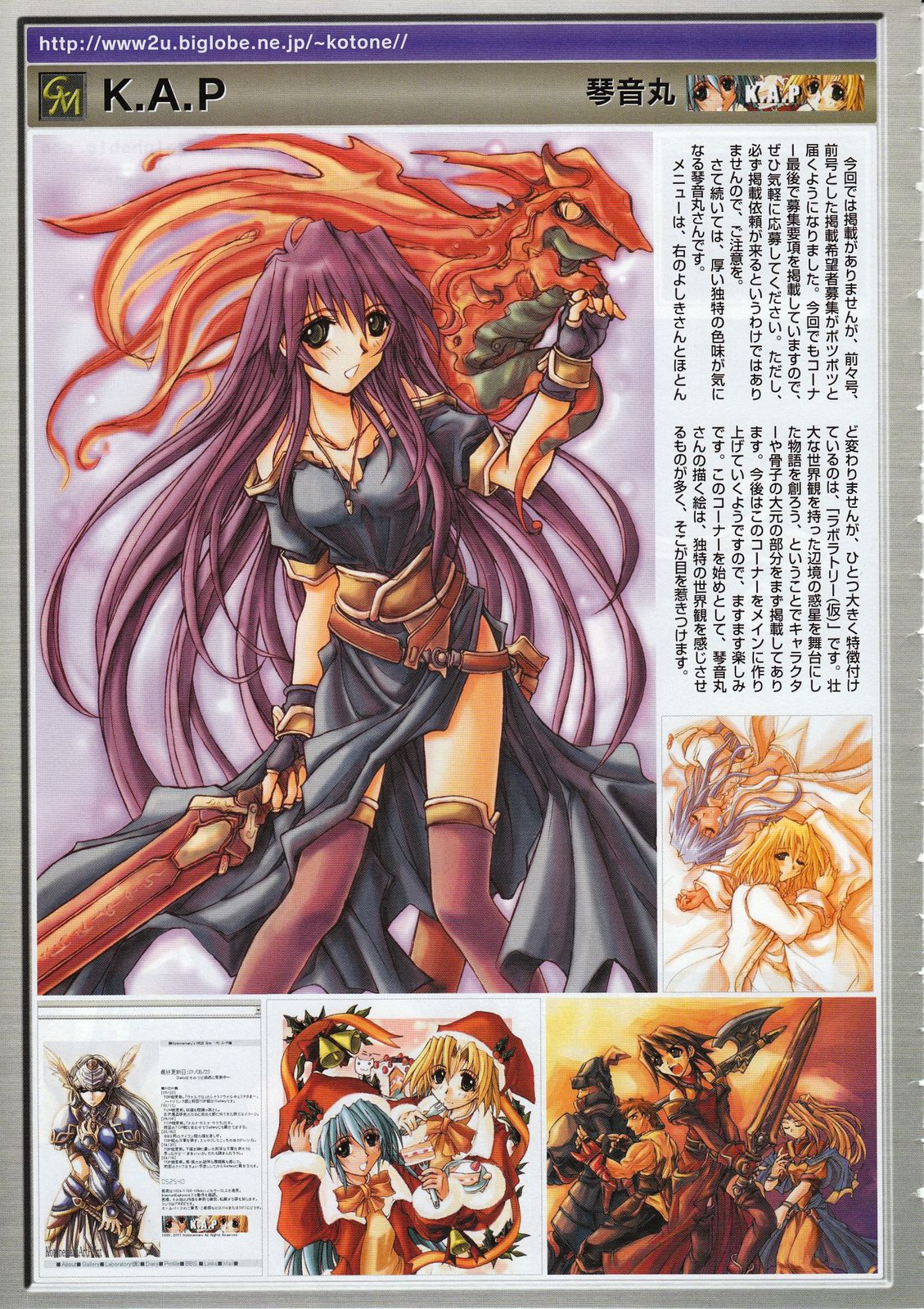 コミックメガストア 2001年7・8月合併号