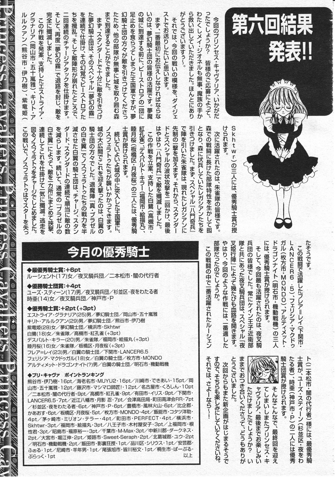 コミックメガストア 2001年7・8月合併号