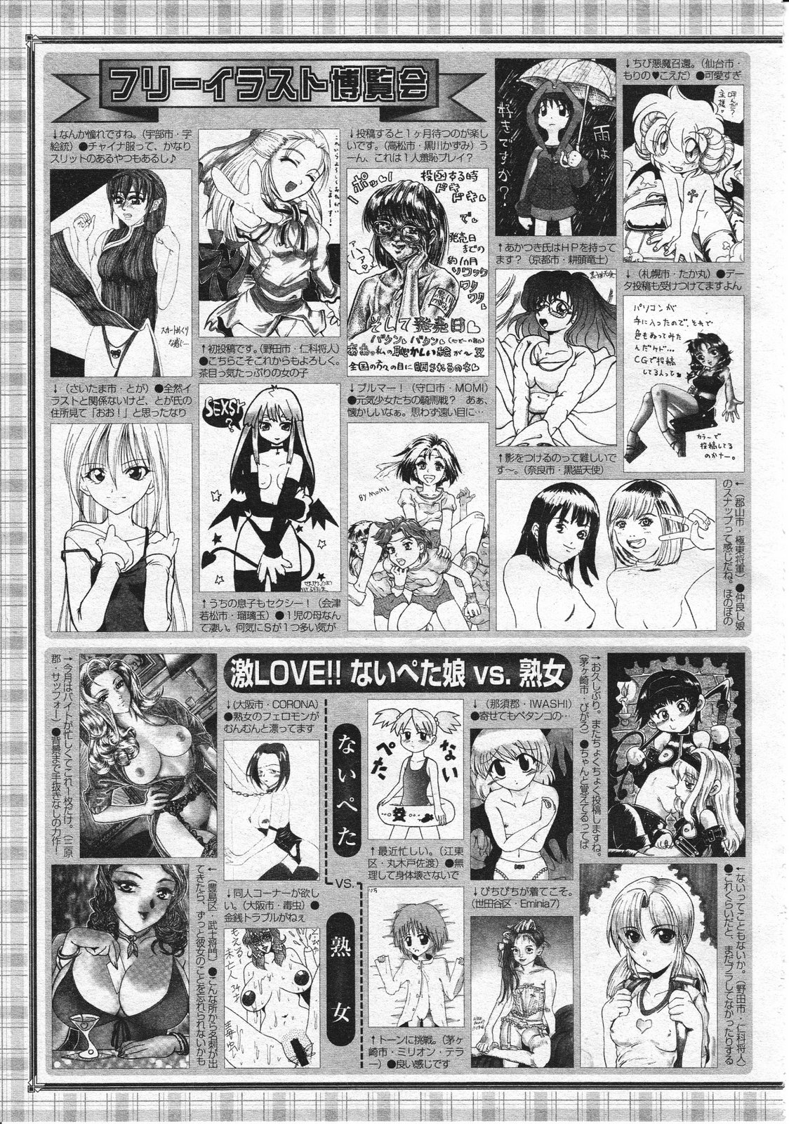 コミックメガストア 2001年7・8月合併号