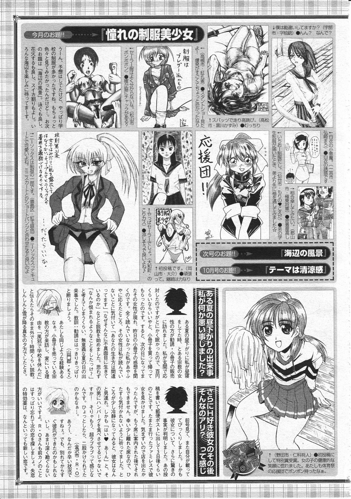 コミックメガストア 2001年7・8月合併号